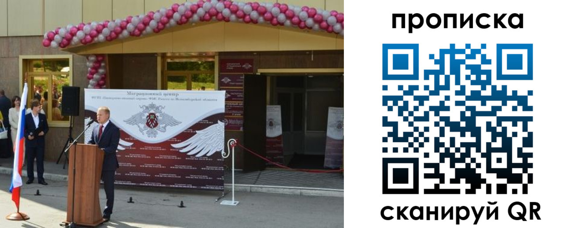 прописка для кредита в Бикине