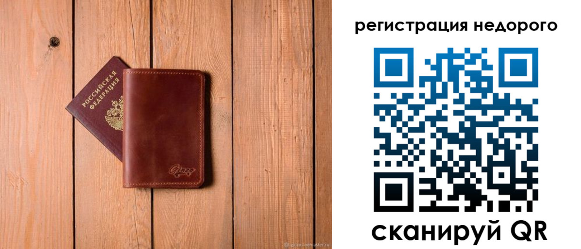 временная регистрация госуслуги в Бикине