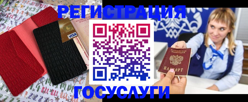 временная регистрация в квартире в Бикине