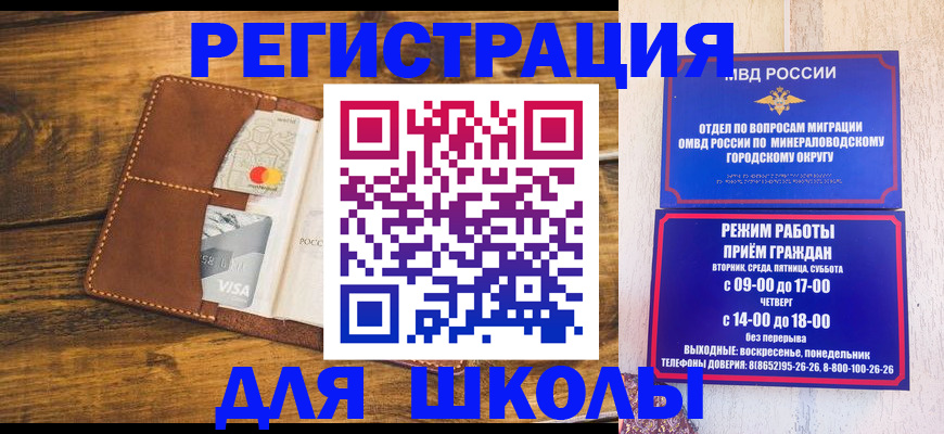 временная регистрация купить в Бикине